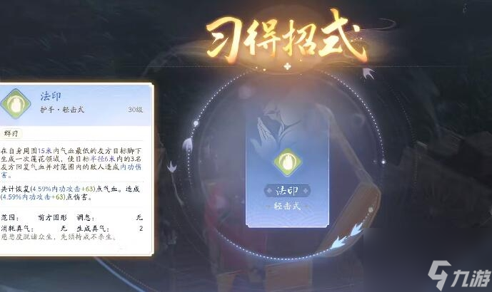 射雕手游隐藏技能怎么获得