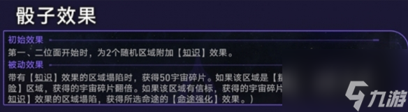 崩坏：星穹铁道出卖月亮的人成就攻略