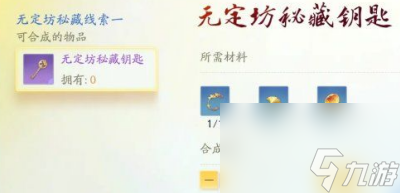 射雕无定坊神秘秘藏在哪