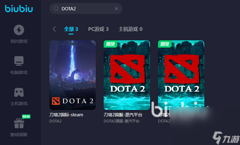 DOTA2加速器用哪個(gè)好 實(shí)用的DOTA2加速器推薦