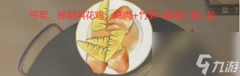 射雕手游门派加入方法