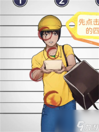 隐秘的档案马路杀手如何过