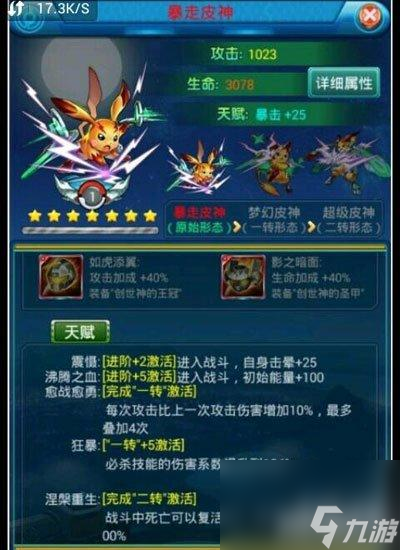 《去吧皮卡丘》黑白双龙值得入手吗（玩家们必须了解的游戏亮点与不足）