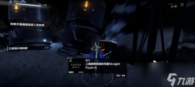 戰(zhàn)雙三個拿手菜解謎攻略
