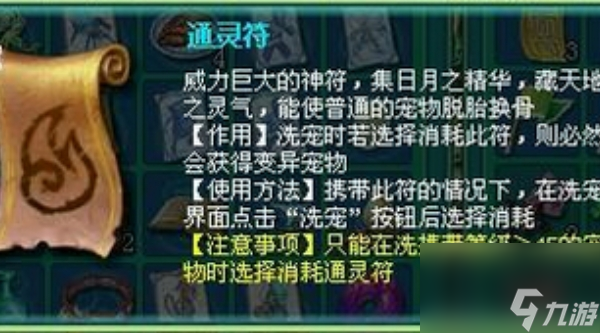 神武碧波仙子飾物獲取全攻略