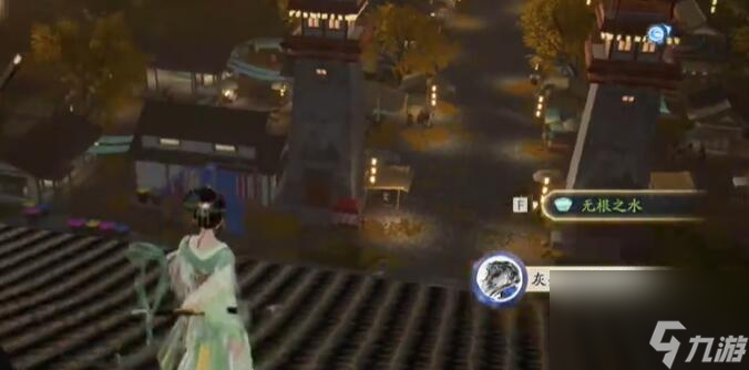 射雕手游无根之水怎么获得