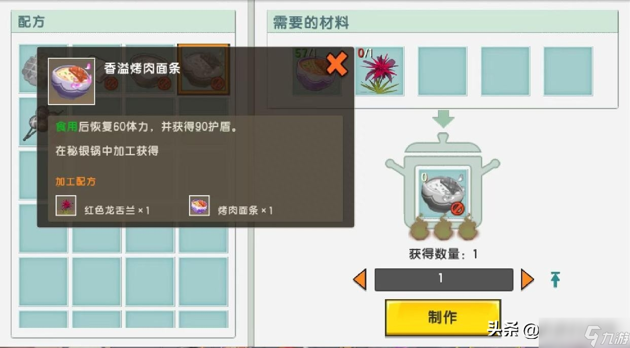 迷你世界生存模式回血秘籍：快速恢复血量的 *** 与食物推荐！