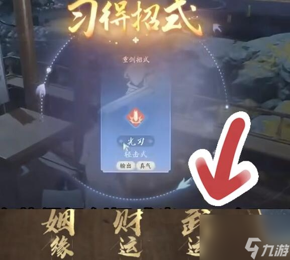 射雕手游隐藏技能怎么获得