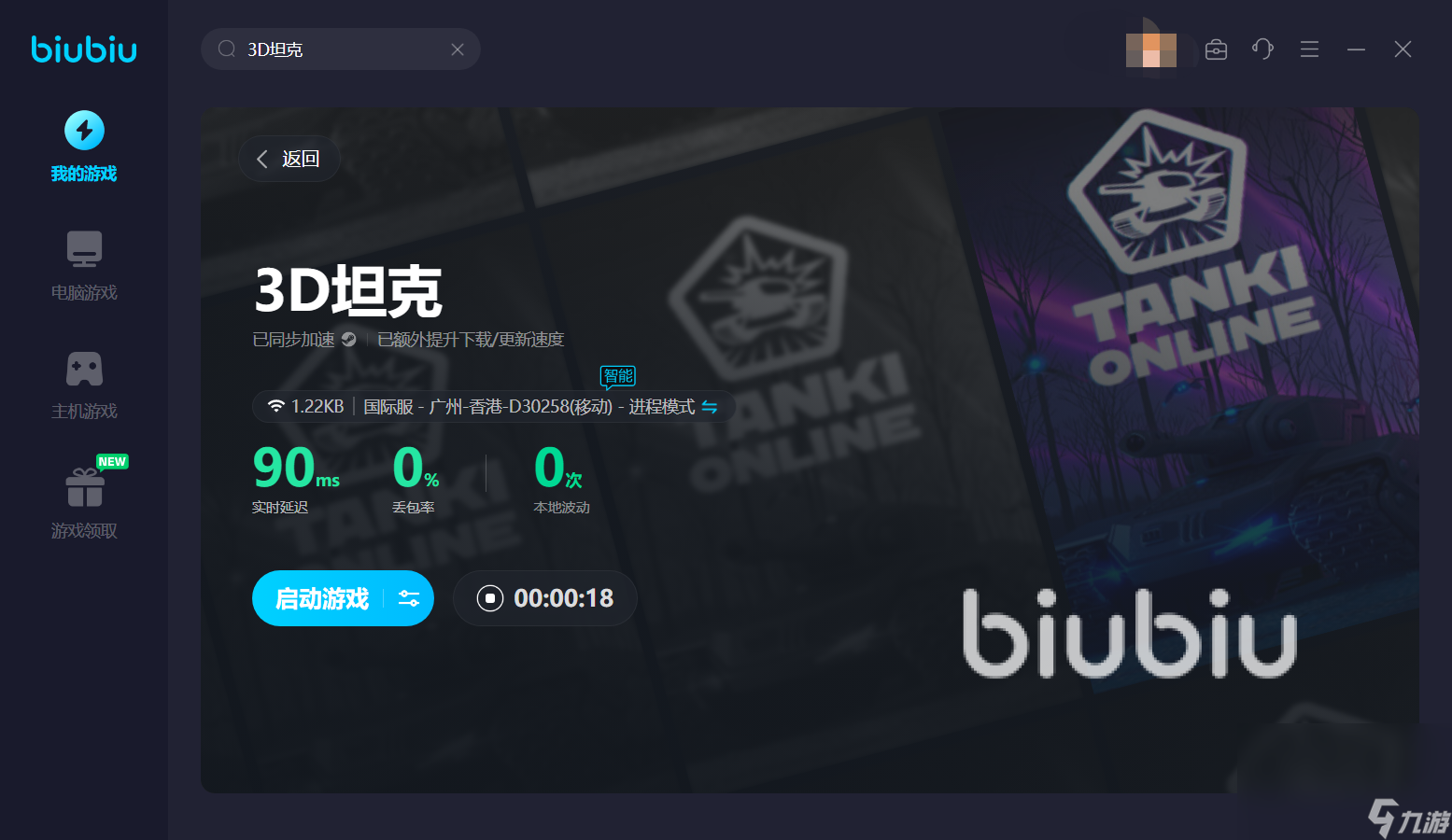 3D坦克掉帧卡顿怎么解决 3D坦克加速器下载分享