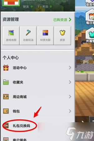 我的世界兑换码1000000钻石兑换码是多少