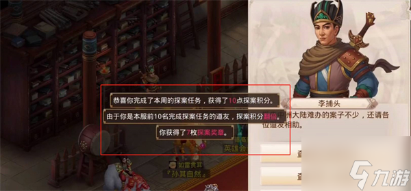问道天外之谜怎么做