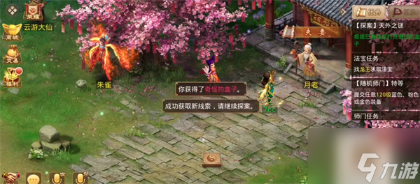 问道天外之谜怎么做