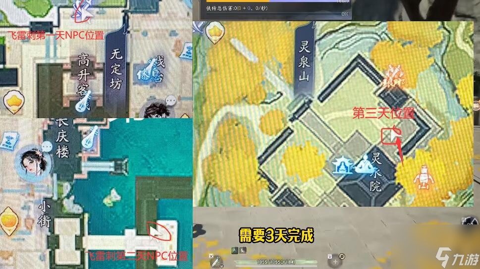 射雕手游隐藏技能怎么获得