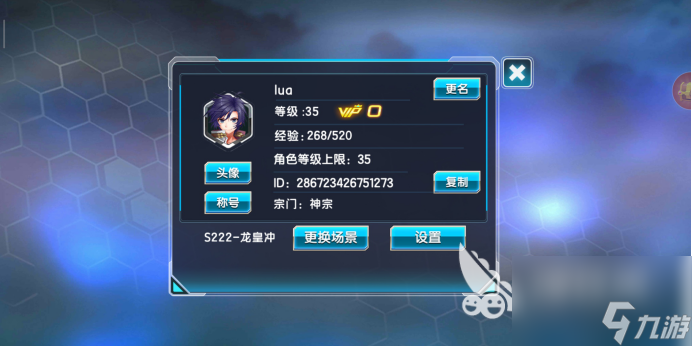 斗羅大陸3怎么到100級