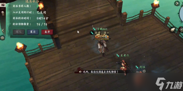 异侠传道消魔长怎么出新手村