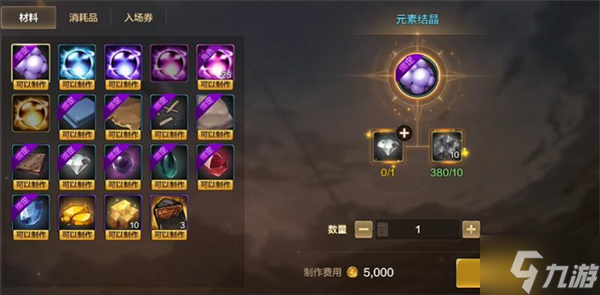 dnf手游元素结晶在哪里获得