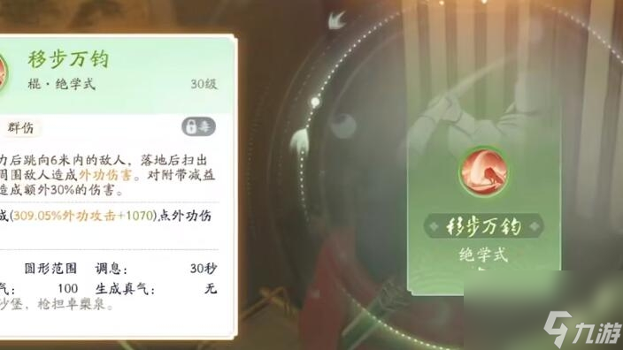 射雕手游隐藏技能怎么获得