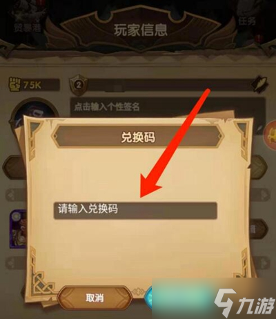 剑与远征10万钻石兑换码有哪些
