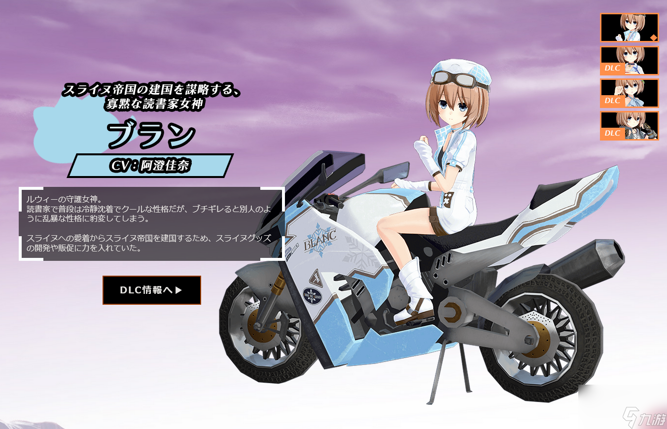 《暴走次元海王星vs巨神史萊犬》6月27日發(fā)售