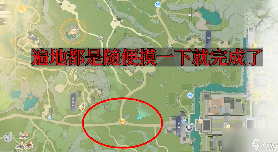 射雕手游梦华录关厢野全收集攻略