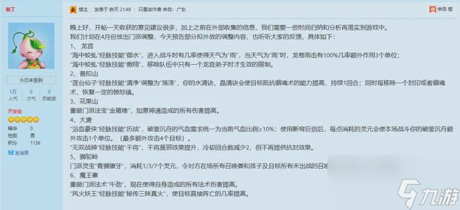梦幻西游新丁爆出四月大改计划，第一物暴鞋暂未出手