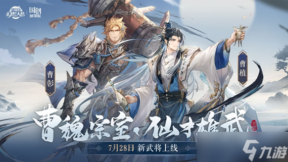 三国志幻想大陆最强阵容