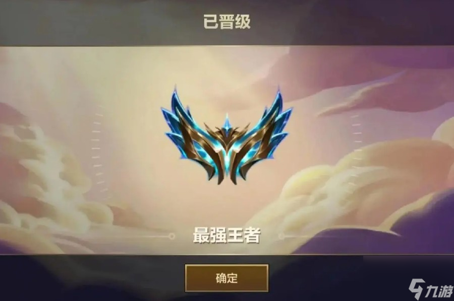《金铲铲之战》段位等级表一览