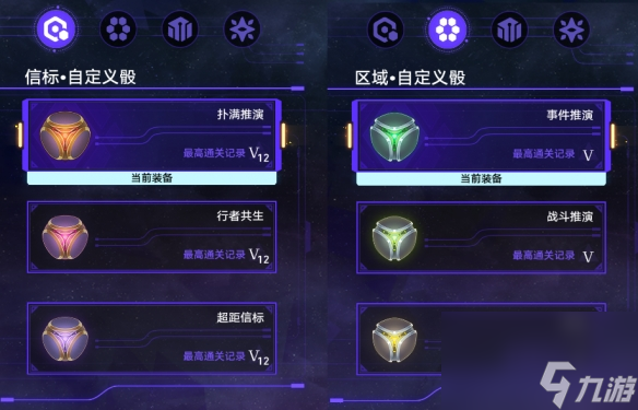 崩壞：星穹鐵道黃金與機械難題12豐饒攻略