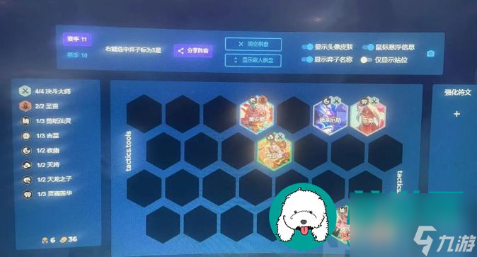 云顶之弈手游S11赛季-云顶之弈手游S11赛季决斗盲僧阵容推荐
