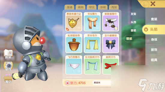 摩尔庄园庇护之物任务攻略