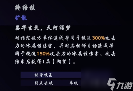 崩坏星穹铁道镜流技能介绍