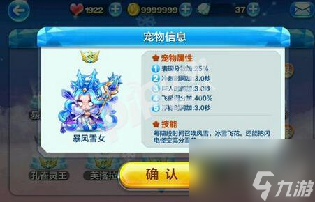 天天酷跑圣诞节版新人物新坐骑新神宠新精灵汇总