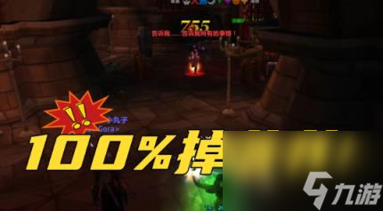 魔兽世界plusP2阶段100%掉落技能书方法