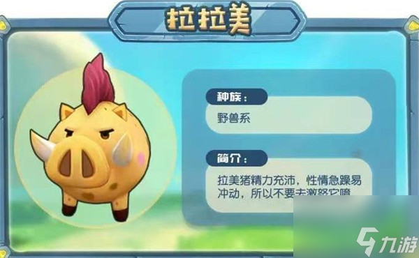 摩尔庄园手游精灵种类有哪些？摩尔庄园手游内容分享