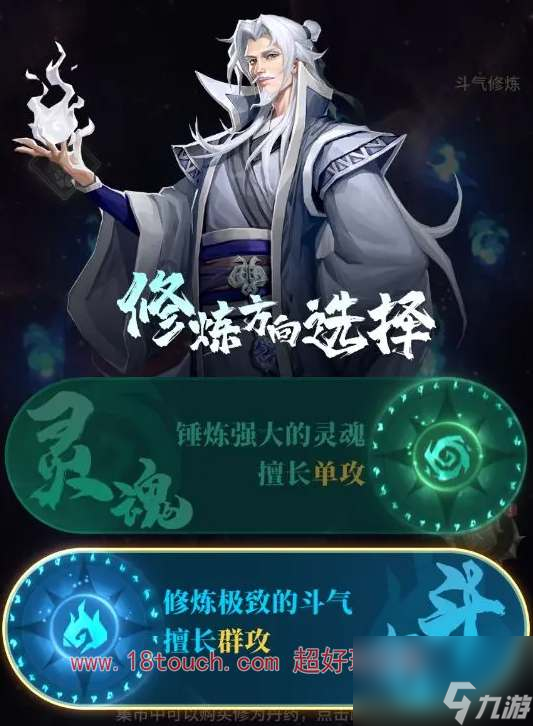 斗破蒼穹三年之約修煉方向選什么好