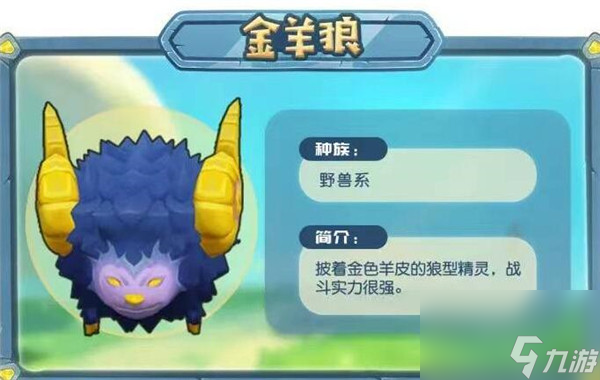 摩尔庄园手游精灵种类有哪些？摩尔庄园手游内容分享