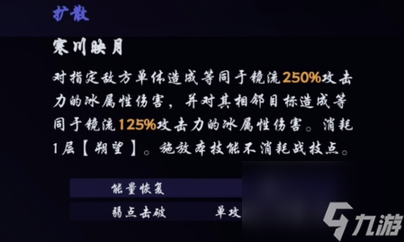 崩坏星穹铁道镜流技能介绍