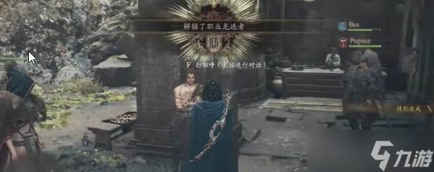 龙之信条2蜥蜴酒怎么得