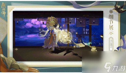 阴阳师慧明灯新皮肤获取攻略