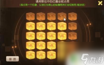 梦幻西游手游灯盏 祭坛点灯全点亮方法分享