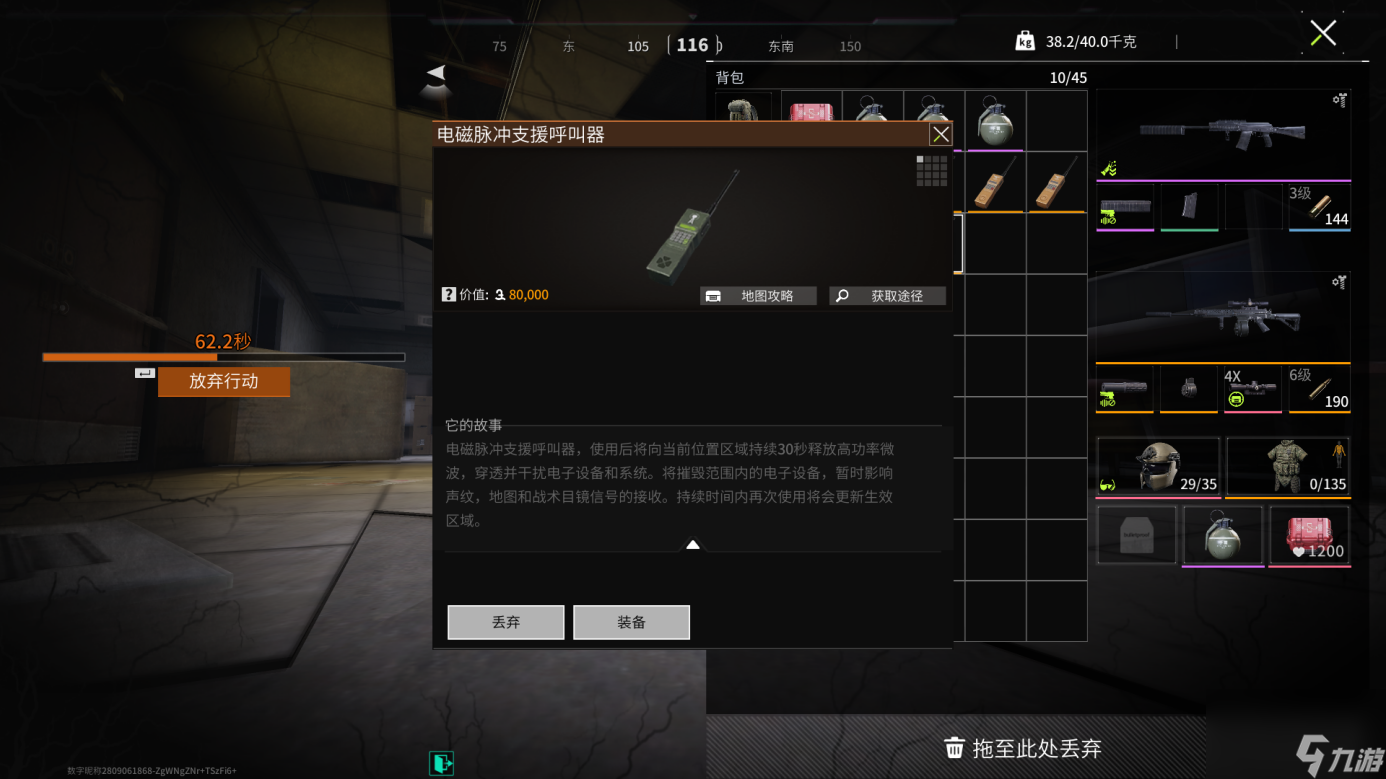 萤火突击：全新战术道具上线，实用性有多少