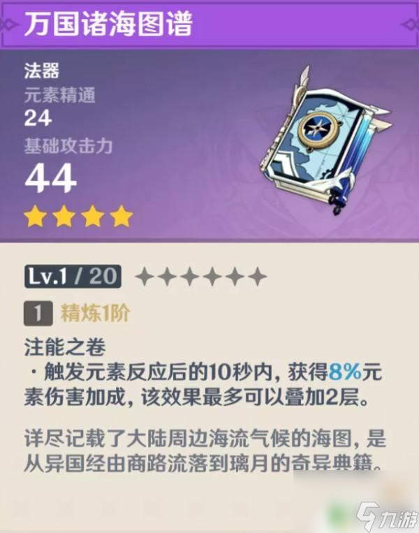原神双手剑锻造哪个好 原神双手剑原胚锻造推荐