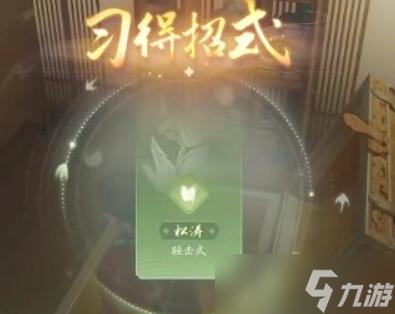 射雕手游武器隐藏技能怎么获得