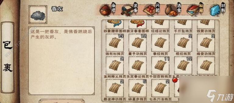 烟雨江湖七星剑法与风雷剑法，哪个更胜一筹（以游戏为例）