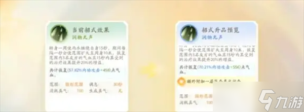 射雕手游战力怎么提升