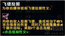 魔兽世界plus盗贼坦天赋符文装备推荐一览