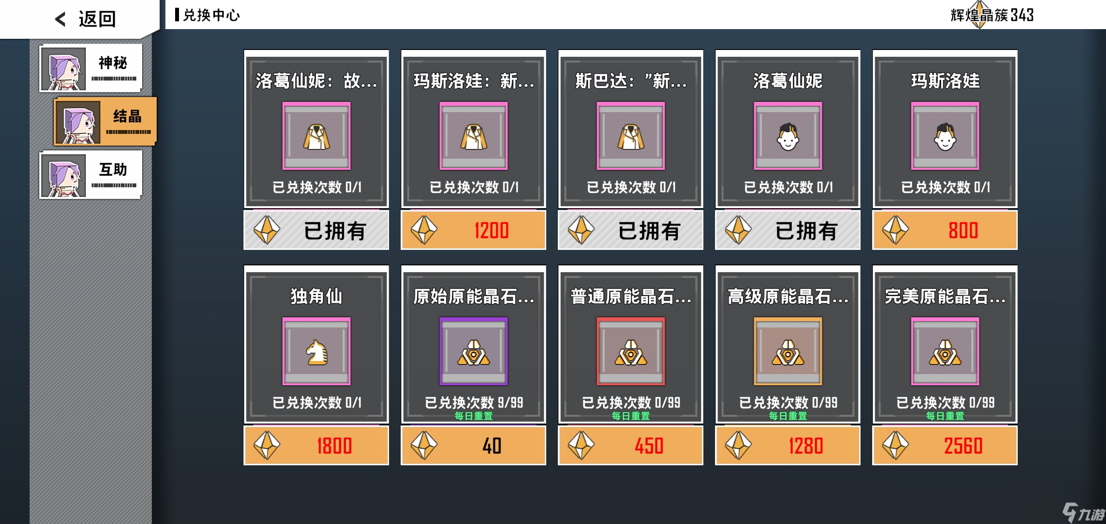特攻紀(jì)元：萌新小助手（入門篇）