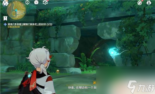 原神使用苦舍桓解除钵参花的封印 原神钵参花封印任务怎么解除