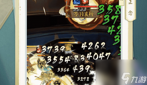 阴阳师慧明灯新皮肤获取攻略