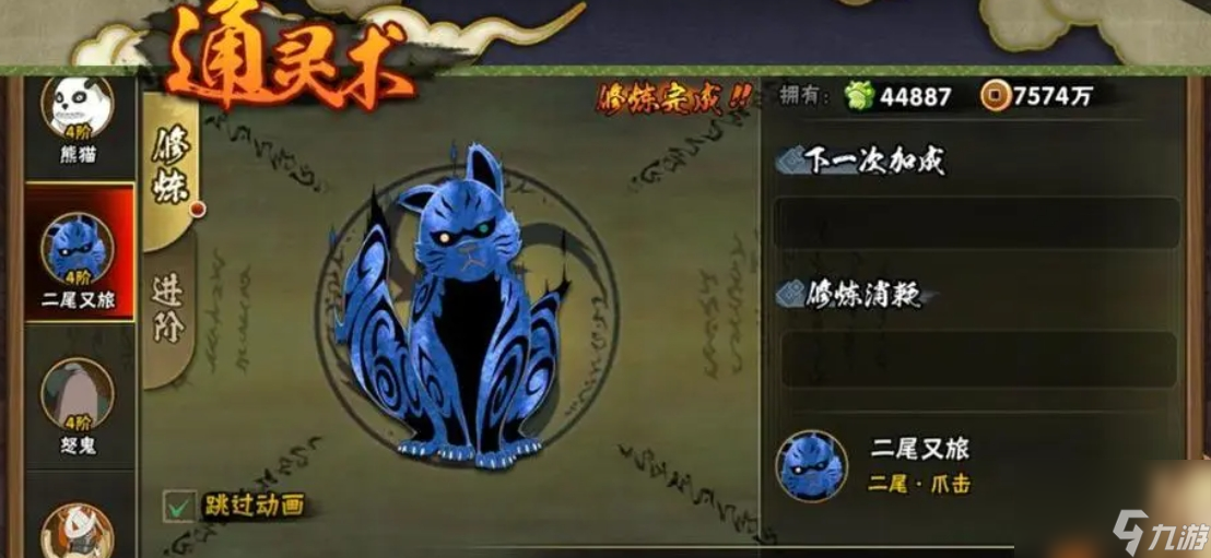 火影忍者如何在排位使用通灵兽